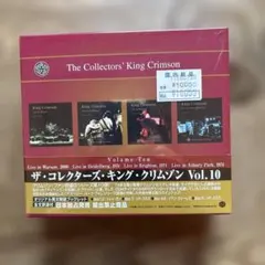 2026年最新】キングクリムゾンの人気アイテム - メルカリ
