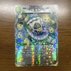ベイBセガーレ ベイビーセガーレ 黒トレジャー 4枚セット - メルカリ
