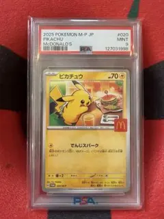 2026年最新】ピカチュウ マクドナルド プロモ psa10の人気アイテム