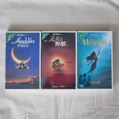 ディズニー VHS 3本セット アラジン 美女と野獣 リトル・マーメイド