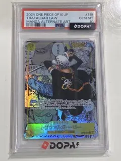 ぱ*こ様 トラファルガー ロー コミパラ PSA10 ワンピースカードゲーム