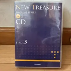 NEW TREASURE ENGLISH SERIES STAGE5 Z会新品