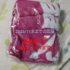 2025年最新】男気全開 タオルの人気アイテム - メルカリ