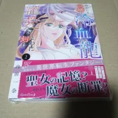難あり、ジャンク品】アカイイト: 絆の記憶 （書籍） - メルカリ