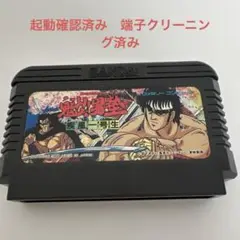 魁！男塾　疾風一号生　<ファミコンソフト>