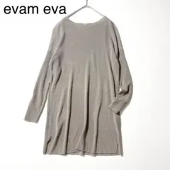 evam eva 和紙コットン ニットワンピースのサムネイル
