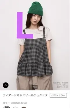 GU ティアードキャミソールチュニック PF ダークグレー