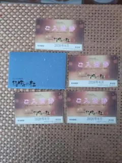 2026年最新】たまゆらの杜 入浴券の人気アイテム - メルカリ