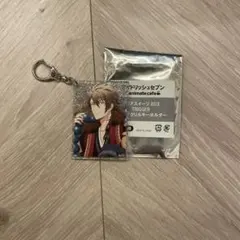 TRIGGER  ラメアクリルキーホルダー 十龍之介