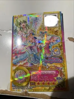 エトワールトップス SPRカード 850ポイント