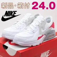 ナイキ エアマックス エクシー 白ピンク 24.0cm 新品