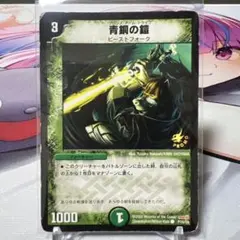 2026年最新】青銅の鎧 プロモの人気アイテム - メルカリ