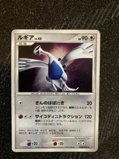 ルギア LV.43 ポケモンカード - メルカリ
