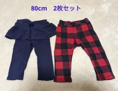 【値下げしました】女の子　80サイズ　2枚組セット