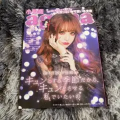 2026年最新】小悪魔ageha 雑誌の人気アイテム - メルカリ