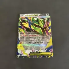 ポケモンカード メガレックウザEX 058/076 RR - メルカリ