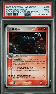 ボスゴドラ ☆ 拡張パック まぼろしの森 075/086 psa9 - メルカリ