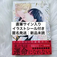 2025年最新】bl サイン本の人気アイテム - メルカリ