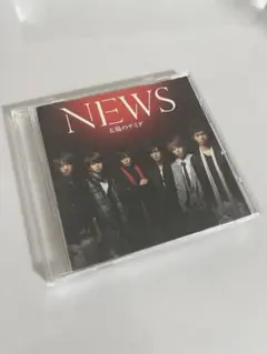 NEWS 太陽のナミダ CD