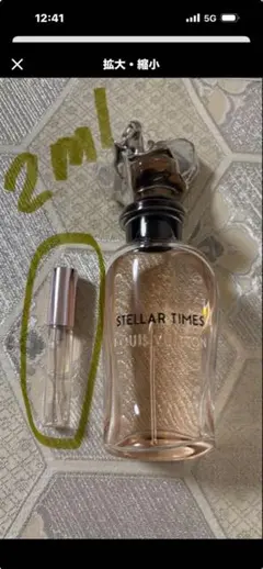 Louis Vuitton Stellar Times 2ml - メルカリ