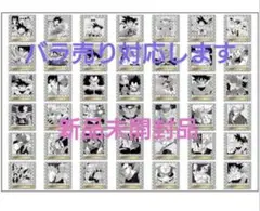 2025年最新】ドラゴンボールウエハースシールの人気アイテム