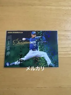 プロ野球チップス　清原など Amazon.co.jp: プロ野球チップス 清原和博 オリックス 西武 巨人