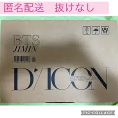 BTS ジミン　JIMIN　DFESTA 写真集　DICON
