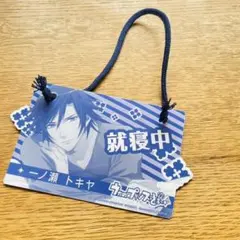 うたプリ 一ノ瀬トキヤ ドアプレート