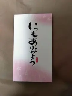 ぽち袋 15枚セット。