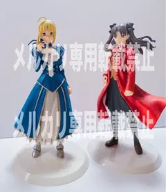 フィギュア FA4 TYPE-MOON collection セイバー 凛 ２点