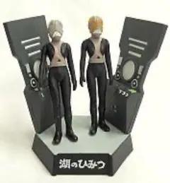 ピット星人　ウルトラセブン 「湖のひみつ 」ウルトラ怪獣名鑑 内袋未開封