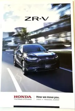 zrv vezel パンフレット　アクセサリー　カタログ　ホンダ　ヴェゼルのサムネイル