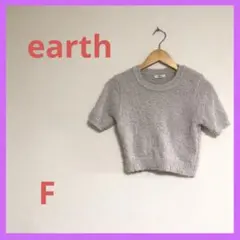 earth music&ecology 半袖ニットライトグレー 早い者勝ち⭕️