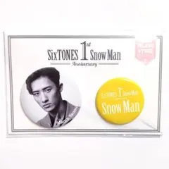岩本照 Snow Man デビュー1周年記念グッズ 缶バッジセット 缶バッヂ