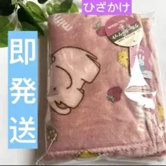 ミッフィー 毛布 キャラクターグッズ