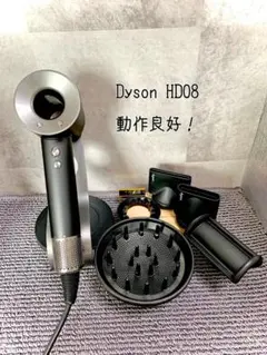 2025年最新】ダイソン ドライヤー hd08の人気アイテム - メルカリ