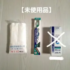 【ゆきだるま様専用】VIVATEC シグワン 犬猫用歯ブラシ SS サイズ+他