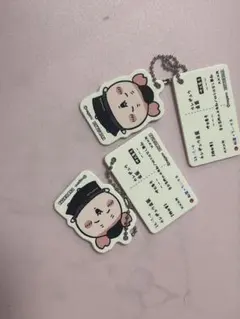 ちいかわ 古本屋松屋 キーホルダー 2個セット