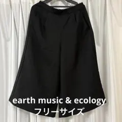 春服 earth music & ecology ブラックガウチョパンツ F