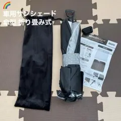 車中泊 暑さ対策 傘型サンシェード フロントサンシェード 遮熱 紫外線カット