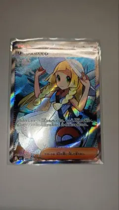 リーリエの決心 SR MEGA 拡張パック メガブレイブ 086/063