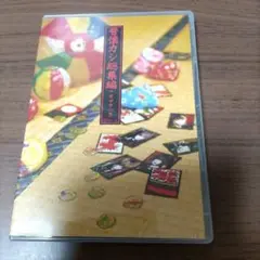 ヴィドール / 昔懐カシ総集編+オマケつき　CD+DVD