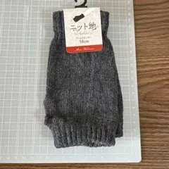 新品 匿名 グレー ニット地 アームウォーマー ハンドウォーマー 指なし手袋