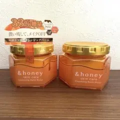 &honey クレンジングバーム モイスト 33%増量