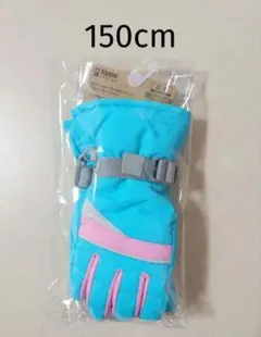 新品 アルパインデザイン 防水 手袋 スノーグローブ 150cm ブルー