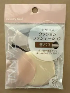 セザンヌ　クッションファンデーション替パフ　2個入1パックのサムネイル