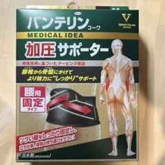 バンテリンコーワサポーター 腰用 しっかり加圧タイプ ブラック Mサイズ