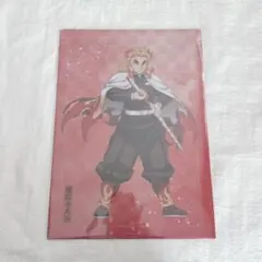 鬼滅の刃 無限城編 アニプレックスオンラインくじ E賞 クリアファイル2枚セット