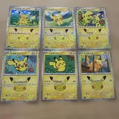 ポケモンカード ピカチュウ 6枚セット 30th プロモ - メルカリ