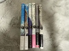 君が死ぬまで恋をしたい 6巻セット